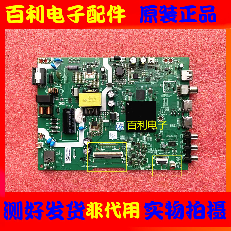 原装创维43A3D主板现货