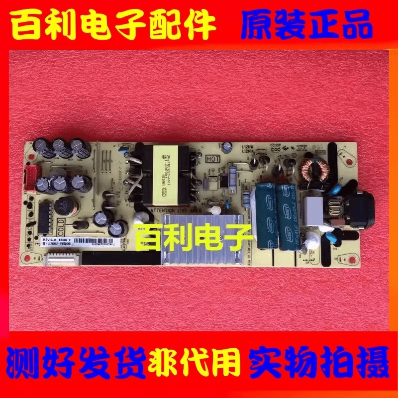 TCL55L250L2电源板40-L12NW4