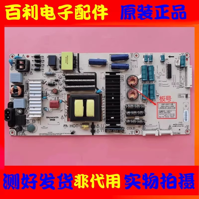 创维55G7G8Q7V1电源板现货