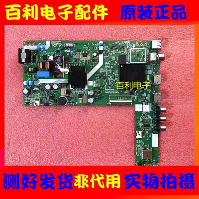 原装创维32H332P31主板