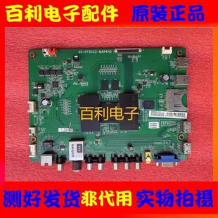 原装TCL D55A561U D49A561U主板40-RT95CD-MAA4HG屏选