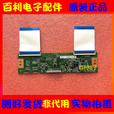 原装拆机液晶电视逻辑板M-0003