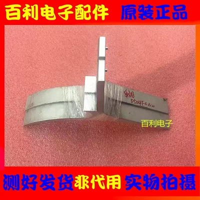 原装拆机乐视D504FCNN底座