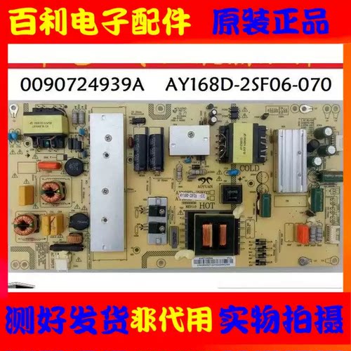 原装海尔48AL88G31电源板