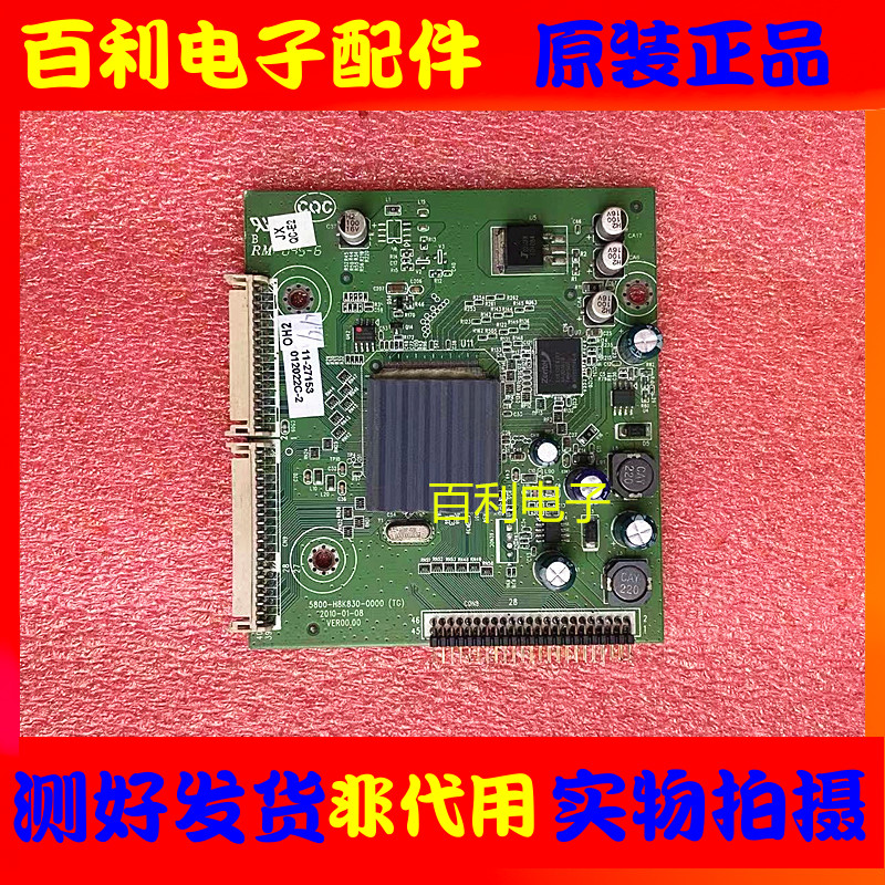 原装创维42E61HR42E62RN倍频板