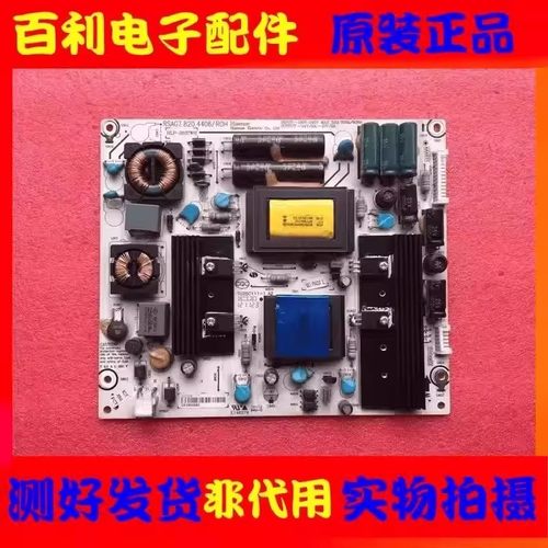原装海信电源板RSAG7.820.4406