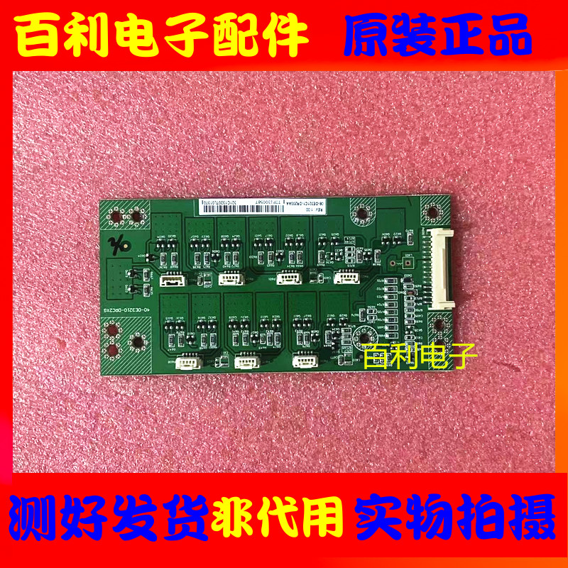 恒流背光板40-0E3210-DRC2XG