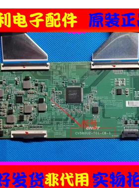 原装58寸CHOT逻辑板CV580U2-T01-CB-1 适用于各种品牌电视配件