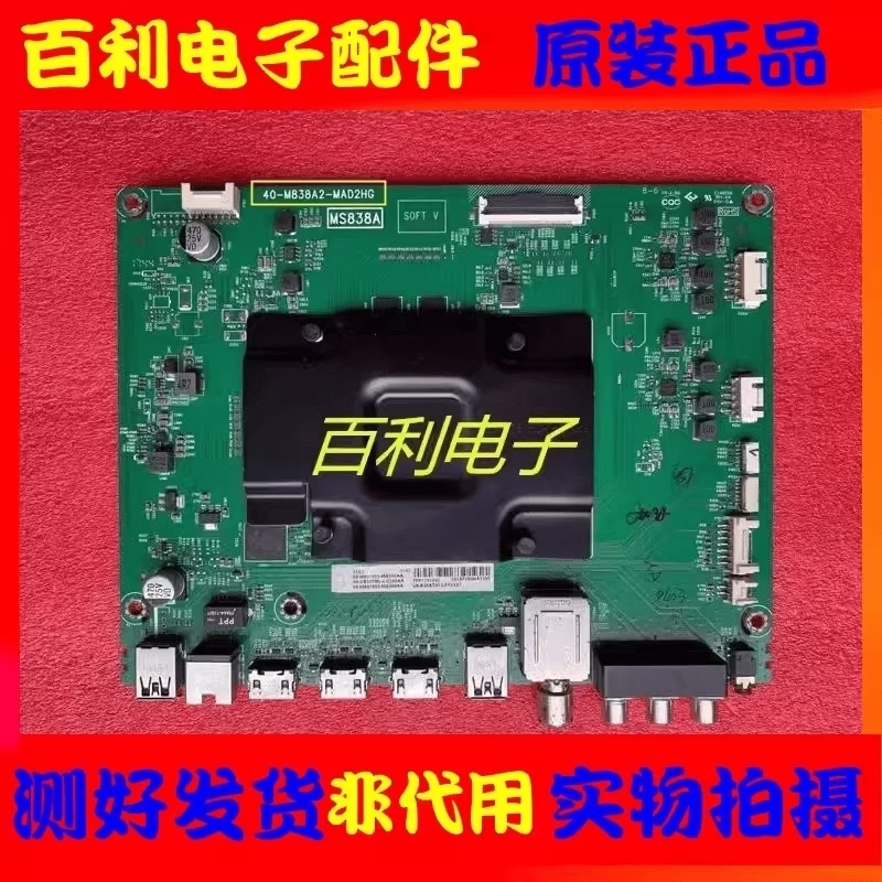 原装TCL55X355C2主板
