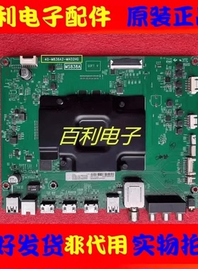 原装TCL 55X3 55C2 49C2主板40-M838A2-MAD2HG配屏选