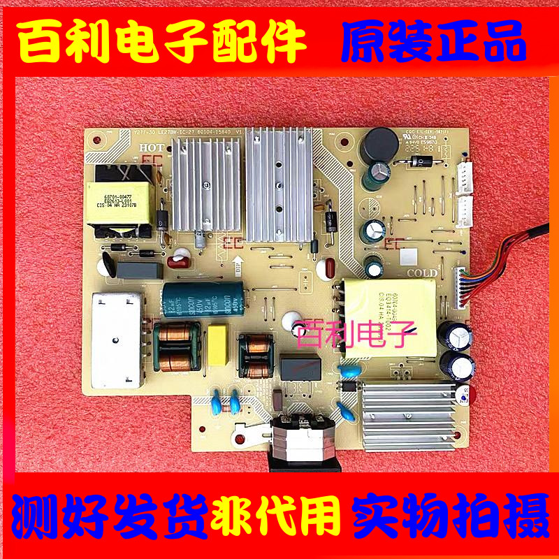 电源板LE27BW-IC-27现货