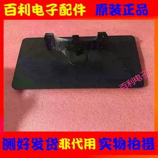 原装拆机先锋LED-42E600N底座 配送螺丝