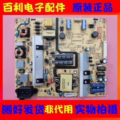 原装创维49G649E6000电源板