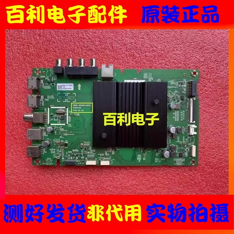 原装创维55G60 55G50 55H6 65H7S主板5844-A9S600-0P00配屏选