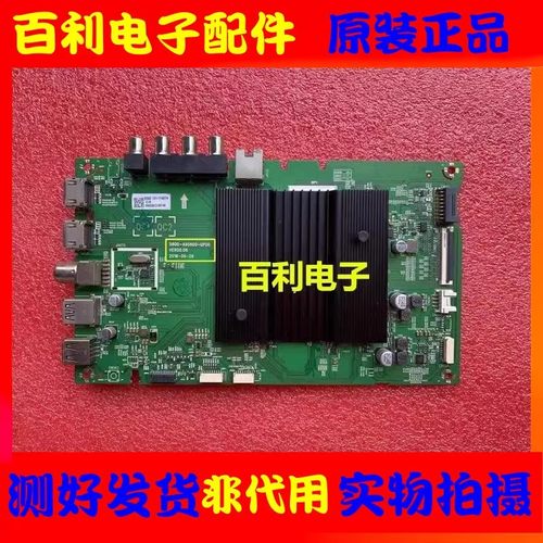 原装创维55G60 50/55G50 55H6 65H7S主板5844-A9S600-0P00配屏选