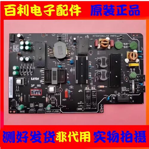 原装乐视X55/65L65310电源板