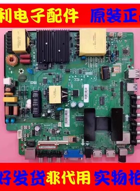 原装网络三合一主板42寸 50寸 55寸TP.MS628.PC821