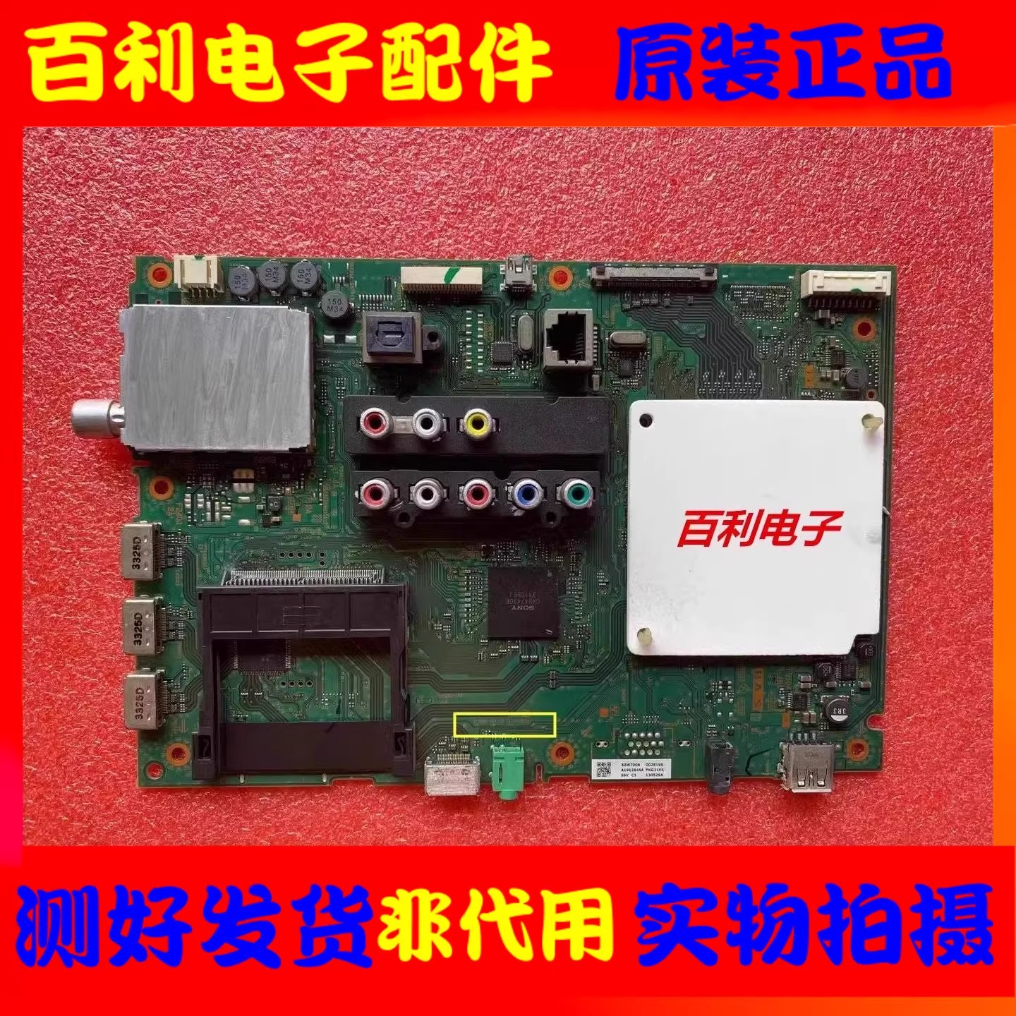 原装索尼KDL-42W800A电视主板