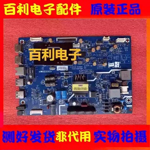 原装创维酷开K32 32KX1主板5800-A5R010-0P10配屏SDL320HY CD0