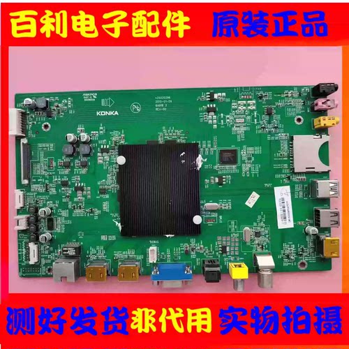 原装康佳LED65X8900S电视机主板