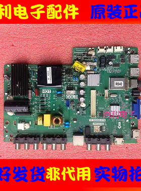 原装TCL 42H510 42E10 43E10主板TP.MS880.P78 3MS880AX 配屏选
