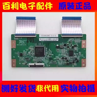 原装海信HZ55E3D-J LED55E5U H55E3A逻辑板ST5461D07-1-C-G现货