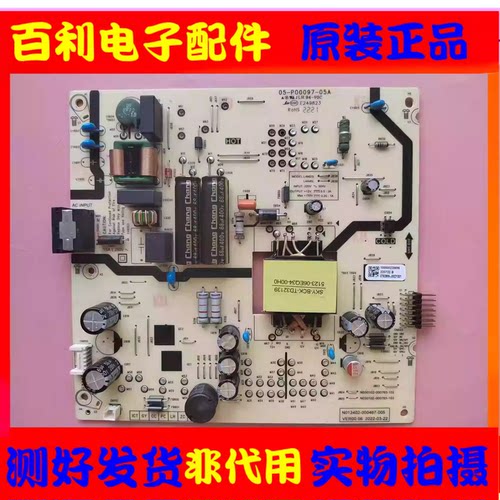 创维电源板05-P00097-05A