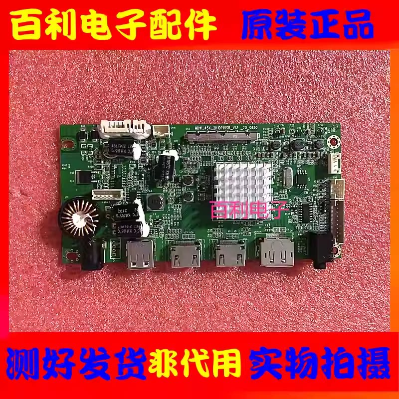 梦想家MAYA优冠驱动板MDW45X图片
