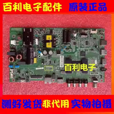 原装康佳K40主板35021842