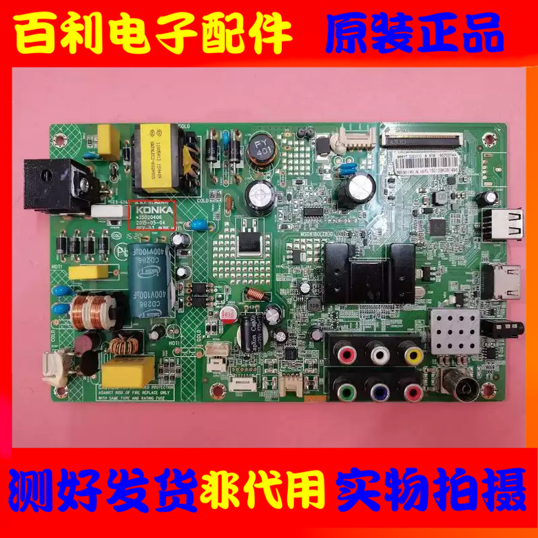 原装康佳LED32E3300C主板