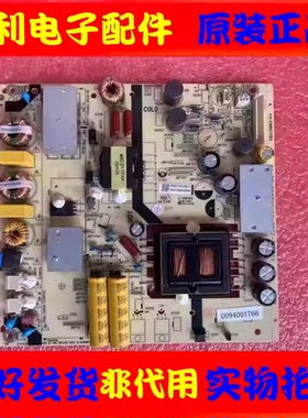 原装海尔 42A6 A550SU 55H31电源板1P0F248373C/D TV5502-ZC02-01