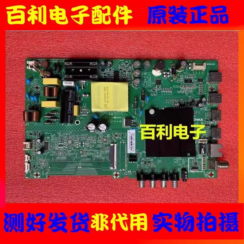 原装康佳LED43S2液晶电视主板