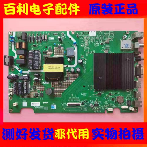 原装创维50B2050E392电视主板