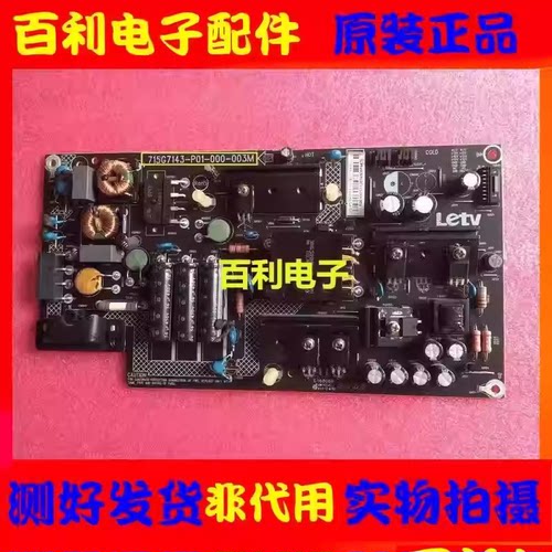 原装乐视L433SN电源板