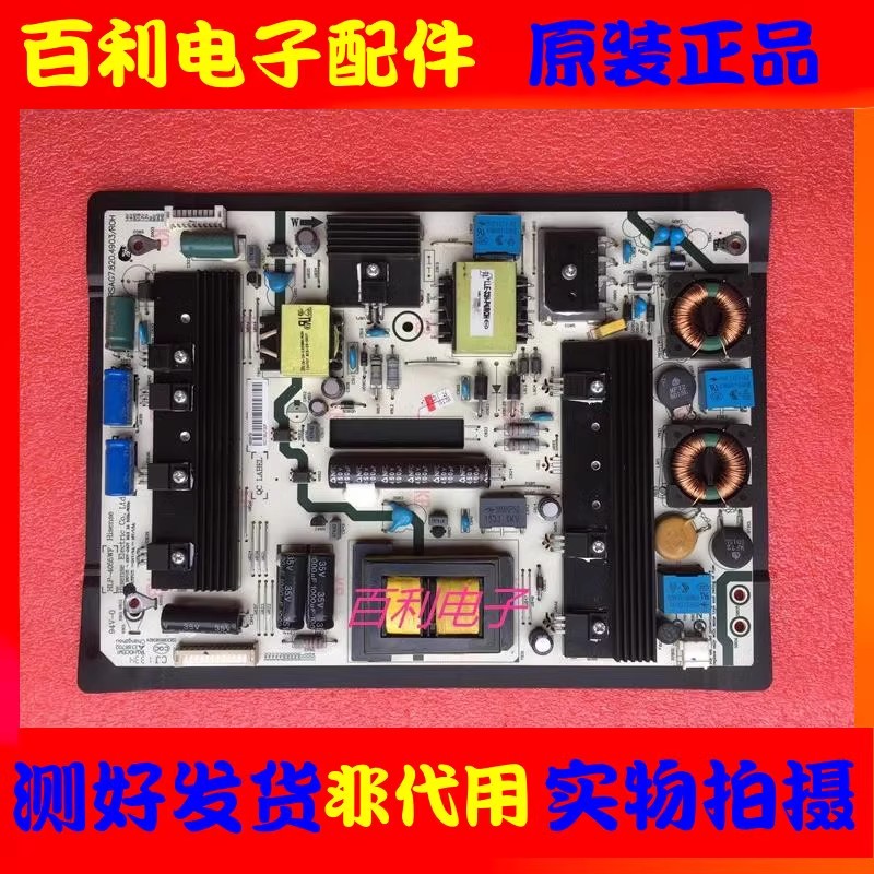 电源板RSAG7.820.4903