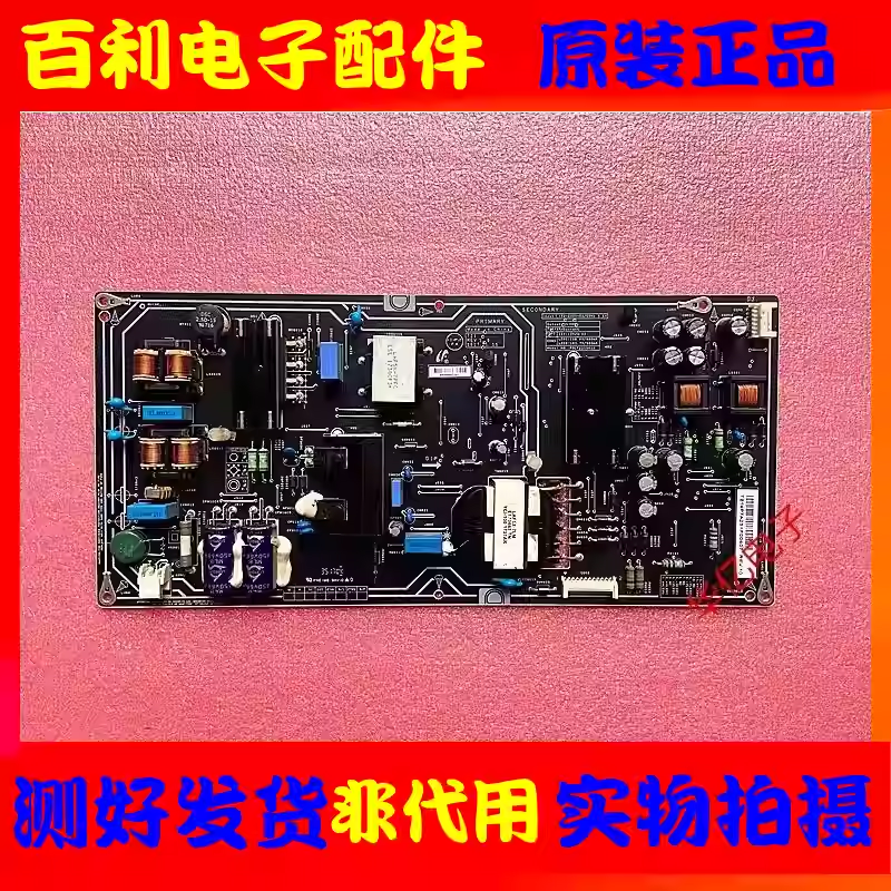 原装小米L65M5-AZ液晶电视电源板