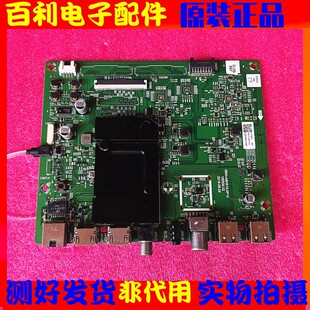 原装创维65G20主板5800-A8H510-0P10 8H51配屏RDL650WY CN0-001