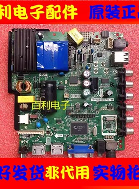 原装杂牌机42寸 主板TP.VST59S.PB716配T420HVN01