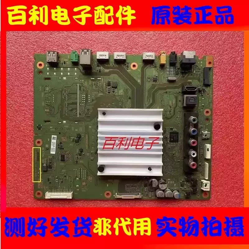 原装索尼KD-65X7500D主板1-980-837-11/21配屏YD6S650CNG03B