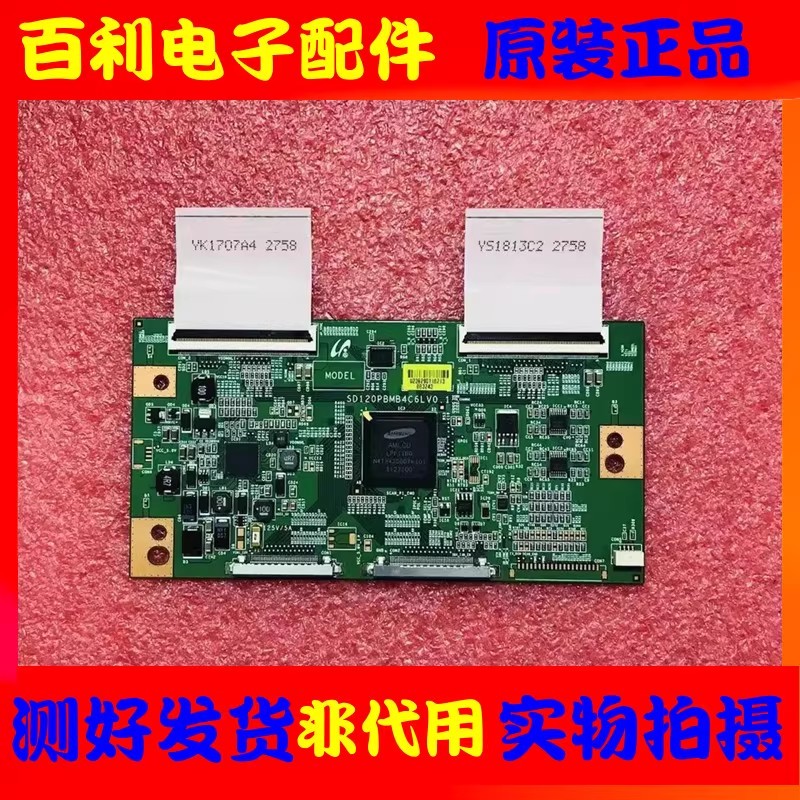 海信LED48K510G3D逻辑板