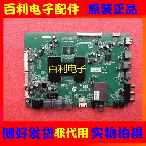 原装创维液晶电视主板现货