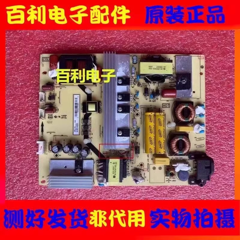原装TCL液晶电视电源板现货