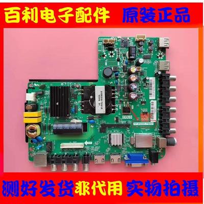 主板TP.MS880.PB801配屏选