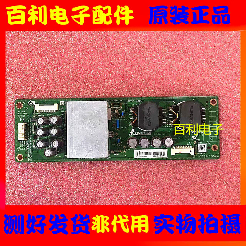 夏普LCD-60SU860恒流板电源板