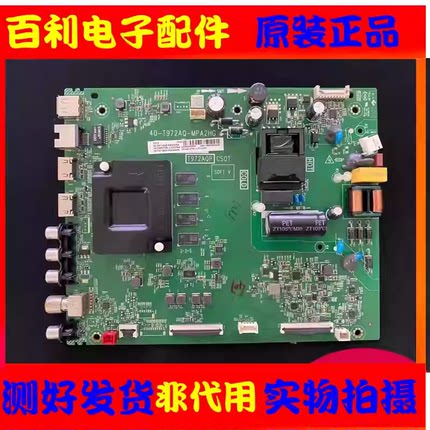 原装TCL 55L8 55V2D 55V690主板40-T972AQ-MPA2HG屏LVU550NDEL HS