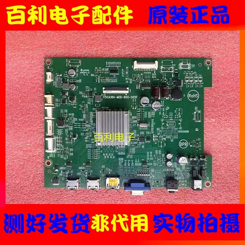 冠捷AOC AG322FCX1主板715GA184-M0F-B00-005Y屏TPM315WF1 LSM315 - 实物图