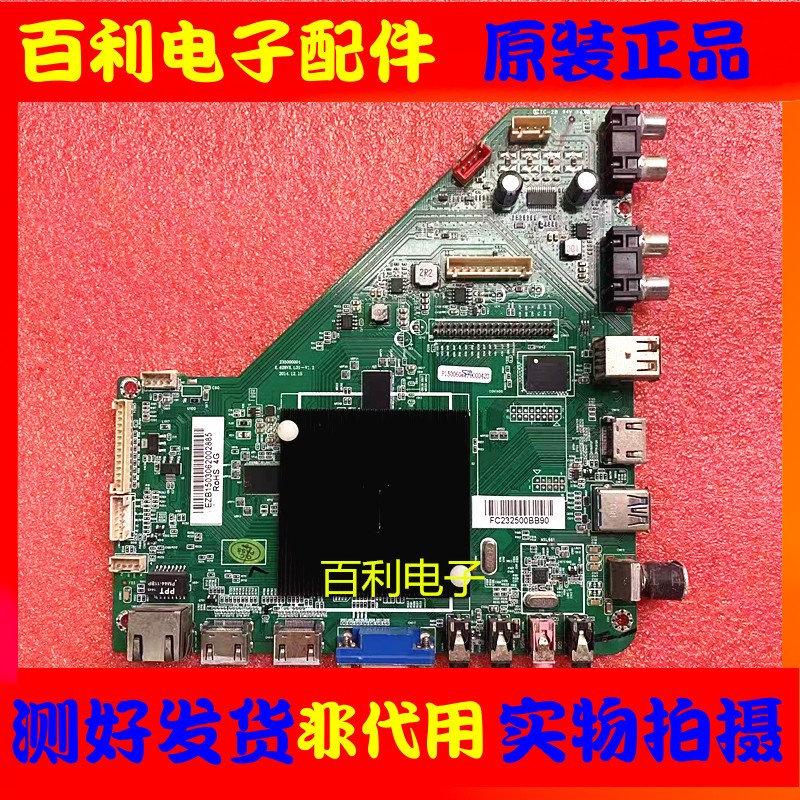 原装统帅S50K主板型号现货
