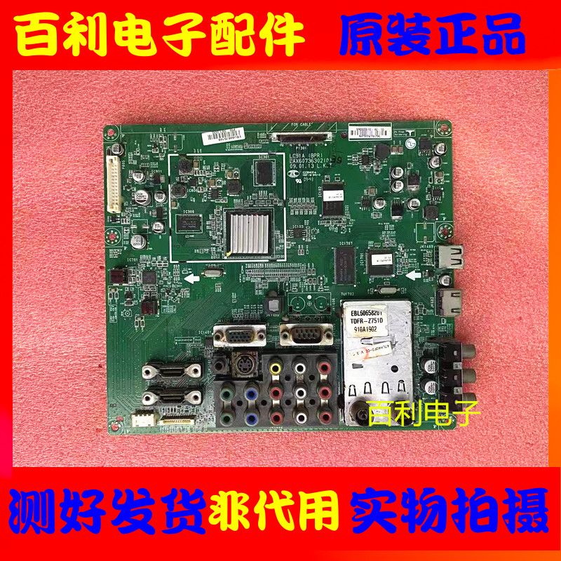 原装拆机LG47LH40FD-CE主板