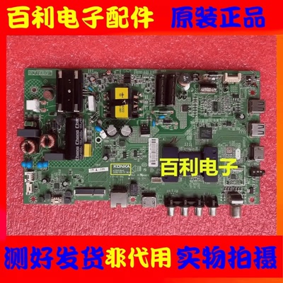 原装康佳液晶电视主板现货