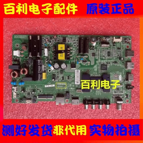 原装康佳液晶电视主板现货